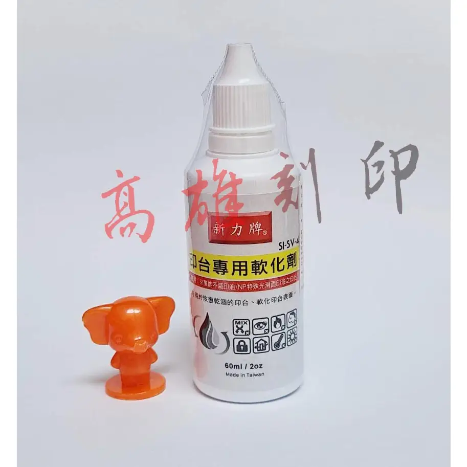 新力翻轉章墨水的價格推薦- 2026年01月|飛比價格