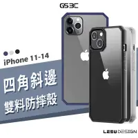 在飛比找蝦皮商城優惠-四角 防摔殼 iPhone 14/13/12/11 Pro 