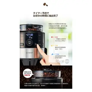 日本 siroca ( SC-C1120K-SS ) 石臼式全自動研磨咖啡機 ★原廠公司貨★