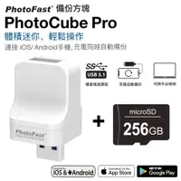 在飛比找PChome24h購物優惠-Photofast PhotoCube Pro 備份方塊 i