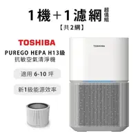 在飛比找PChome24h購物優惠-TOSHIBA CAF-A450TW(W) 清淨機(白)【一