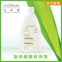 在飛比找PChome24h購物優惠-艾芙美燕麥潔膚泡沫凝膠500ml