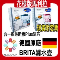 在飛比找蝦皮商城精選優惠-【BRITA濾水壺】德國BRITA Marella馬利拉 新