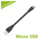 Avantree Micro USB充電傳輸短線 長度13cm 短距離傳輸 收納方便 行動電源充電適用