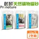 Pronature 創鮮 天然礦物貓砂 26lb/12kg (兩包組)