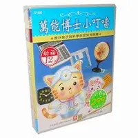 在飛比找誠品線上優惠-萬能博士小叮噹 (12CD)