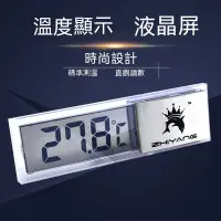 在飛比找蝦皮購物優惠-魚缸水族電子溫度計 亞剋力3D水晶溫度計 高精準溫度計 魚缸