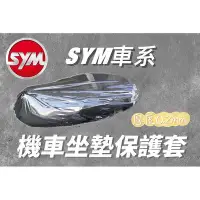 在飛比找Yahoo!奇摩拍賣優惠-【機車沙灘戶外專賣】 SYM  GT125 Woo 高手 機