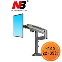 在飛比找蝦皮商城優惠-免運費-NB H100 22-35吋桌上型液晶電視螢幕壁掛架