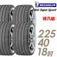 【米其林】Pilot Super Sport PSS 運動性能輪胎_四入組_225/40/18