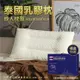 【現貨】枕頭 乳膠枕 泰國乳膠枕40x60cm成人枕頭(禮盒包裝) 枕芯 記憶枕 人體工學 泰國乳膠 泰國皇室御用