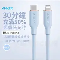 在飛比找蝦皮購物優惠-『杉哥好東西』台灣現貨IPhone充電線 ANKER 蘋果M