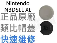 在飛比找Yahoo!奇摩拍賣優惠-任天堂 Nintendo 3DSLL New3DSLL XL