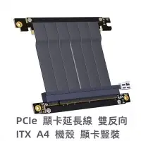 在飛比找蝦皮商城精選優惠-顯卡延長線 PCI-E x16 3.0 全速穩定 兼容A4 