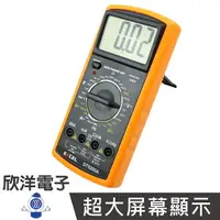 在飛比找樂天市場購物網優惠-※ 欣洋電子 ※ EXCEL DT9205A 數位式三用電錶