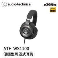 在飛比找蝦皮購物優惠-AFO阿福 新品 鐵三角 audio-technica AT