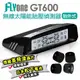 FLYone GT600 胎壓偵測器 無線太陽能TPMS 胎外式【FLYone泓愷】