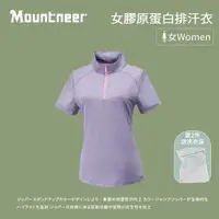 在飛比找蝦皮商城優惠-【Mountneer 山林】女膠原蛋白排汗衣 排汗衣 排汗衫