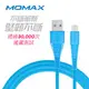 MOMAX TOUGH Link MOMAX 蘋果MFi認證/堅韌不斷/高密度尼龍編織款/充電傳輸線 1.2M-藍