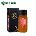 【情人蜂蜜】首選系列-台灣荔枝蜂蜜700G★年節禮盒〔純度驗證、無添加〕