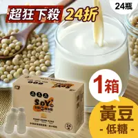 在飛比找台灣好農優惠-超狂下殺↘(1箱)Soy⁺有機植物奶-黃豆低糖