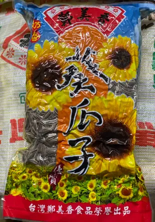 好食在食品-鄭美香 美香 奶香葵瓜子 (5斤/袋) 3000g-超大包 超划算 瓜子