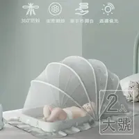 在飛比找PChome24h購物優惠-【挪威森林】全罩式嬰兒床摺疊蚊帳 兒童蚊帳-大號(5幅支架遮