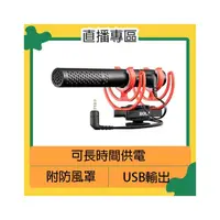 在飛比找PChome商店街優惠-★閃新★免運費★現貨! RODE 羅德 VideoMic N