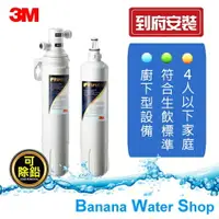 在飛比找樂天市場購物網優惠-3M S003 極淨便捷淨水器 獨家超值組合買一送一★全省免