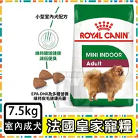 在飛比找蝦皮購物優惠-Royal Canin 法國皇家 MNINA小型室內成犬(原