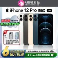 在飛比找PChome24h購物優惠-【福利品】Apple iPhone 12 pro max 2