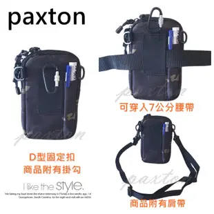 〈山峪戶外〉PAXTON獨家7吋雙拉鍊可肩背戰術手機腰包 AC-012