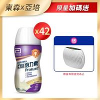 亞培 倍力素癌症專用即飲配方香草口味(220ml x21入)+同品項x3