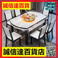 在飛比找樂天市場購物網優惠-亮光巖板餐桌現代簡約家用加厚巖板電磁爐餐桌可伸縮折疊吃飯桌子
