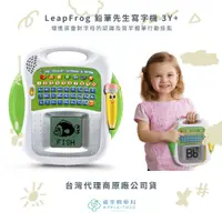 在飛比找蝦皮購物優惠-🍎蘋果樹藥局🌲公司貨⭐LeapFrog 鉛筆先生寫字機 3Y