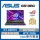 ASUS ROG G15 G513RC-0112F6800H 電競 繪圖 高效能 電競好禮2選1