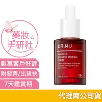 在飛比找蝦皮購物優惠-DR.WU 達爾膚 杏仁酸亮白煥膚精華18% 30ML