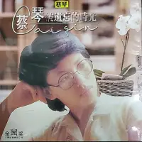 在飛比找蝦皮購物優惠-蔡琴 Tsai Chin - 被遺忘的時光 (LP)