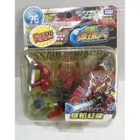 在飛比找蝦皮購物優惠-激戰彈珠人 TAKARA TOMY 彈珠超人CB76 CB-