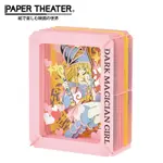 日本正版 紙劇場 遊戲王 紙雕模型 紙模型 立體模型 黑魔導少女 PAPER THEATER - 518288