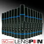 【LENSPEN】NMP-1小型鏡頭清潔筆40入組(艾克鍶公司貨)