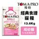 TOMA-PRO 優格 經典 成幼貓 13.6Kg【免運】化毛高纖配方(雞肉+米) 貓糧『WANG』