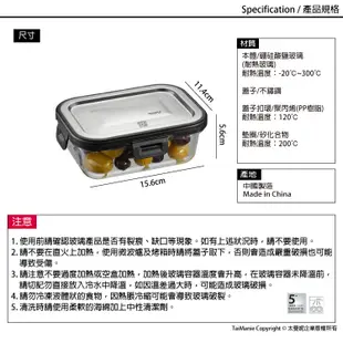 GEFU 德國品牌耐熱玻璃微波保鮮盒