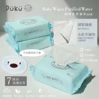 在飛比找樂天市場購物網優惠-台灣 PUKU 藍色企鵝 極淨厚款嬰兒柔濕巾 80抽 濕紙巾