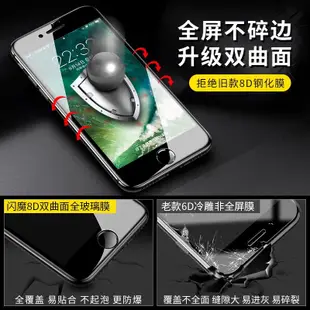 ［送貼膜神器］閃魔SmartDevil 滿版9D全玻璃曲面玻璃膜 單片裝 iPhone6～iPhone8適用