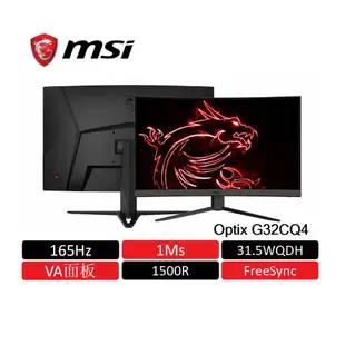 msi 微星 MSI Optix G32CQ4 曲面電競螢幕 2K/1500R/165Hz/1ms 現貨 廠商直送