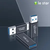 在飛比找PChome24h購物優惠-lestar USB 公轉公 / Type-C 母轉 USB