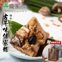 在飛比找生活市集優惠-【龐家肉粽】古早味傳家粽200g/顆 (加贈保冷袋) 金門肉