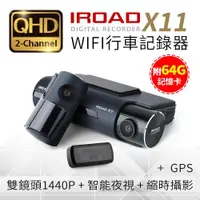 在飛比找ETMall東森購物網優惠-韓國 IROAD X11 前後1440P Sony夜視 wi