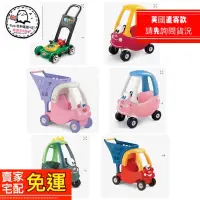 在飛比找蝦皮購物優惠-🐶英國直寄款 小泰克 Little Tikes 玩具推車 小